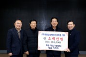 하동재첩가공협회 이명환 회장 하동군장학재단 500만원 기탁