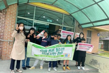 경남 청소년 응원 캠페인 참여