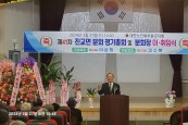 김수복 신임 회장 취임